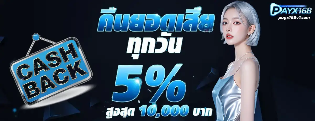 payx168